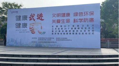 常笑健康义诊服务暖人心,助力健康武进