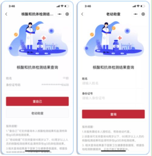 如何查询离你最近的核酸检测机构 国务院联防联控机制回应