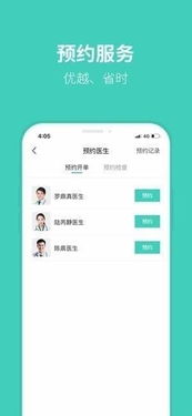 好医多苹果版下载 好医多手机客户端ios下载 v1.0