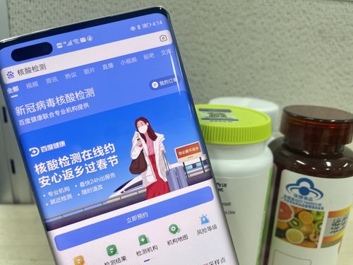 核酸检测预约免排队 健康一站式服务助力春节出行