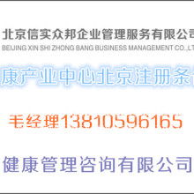 台州市路桥区珍惜健康咨询服务部