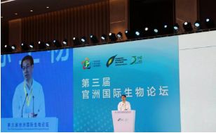 广州纤译健康受邀参加2019官洲国际生物论坛