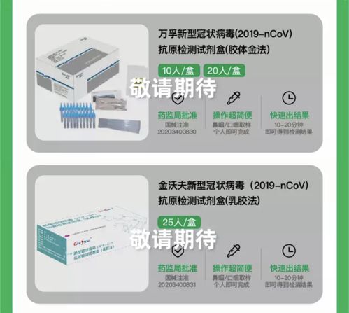 电商开卖新冠自测产品 单价普遍超22元,最快10分钟出结果