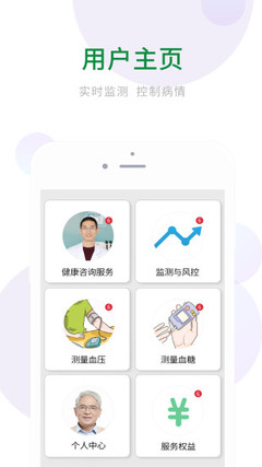 应用详情