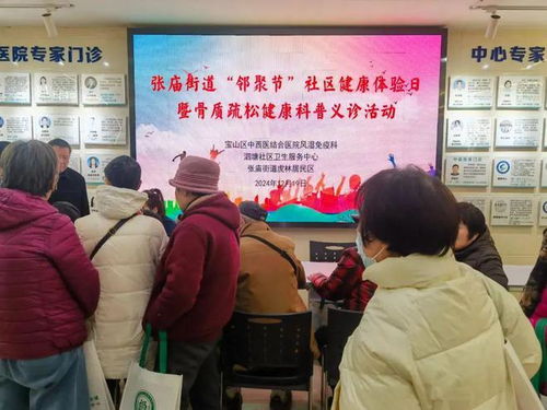 服务更便捷,中医医联体把 骨 健康送到身边