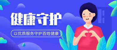 h5 聚焦卫生健康职责 以优质服务守护百姓健康