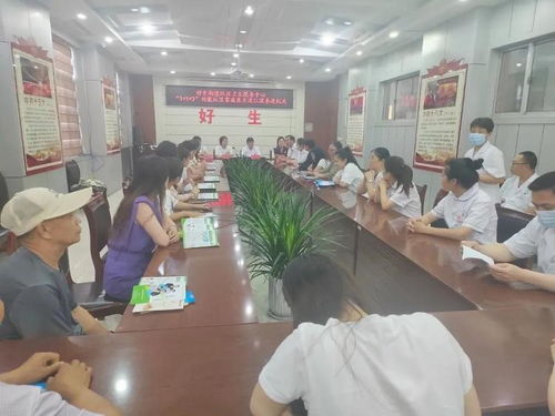 邹平市好生街道社区卫生服务中心 1 1 3 功能社区家庭医生团队服务进机关