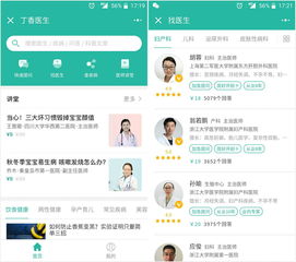 教会父母用这 5 个小程序,不在身边,也能呵护他们的身体健康