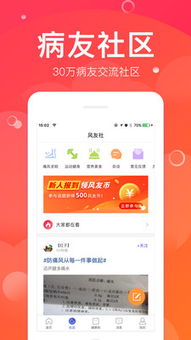 风友汇