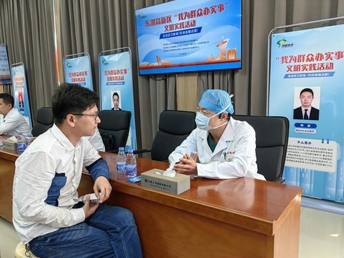 东湖高新区 我为群众办实事 送健康活动走进项目现场