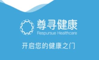 尊寻健康安卓版下载 尊寻健康appv1.0.12 最新版 腾牛安卓网