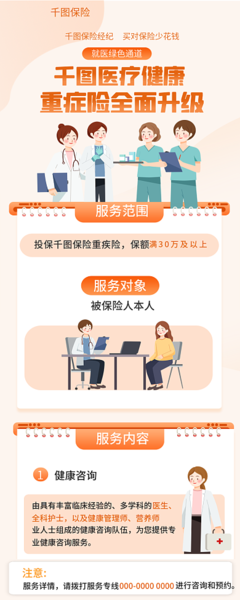 保险标志logo模板-保险标志logo模板在线设计-图司机