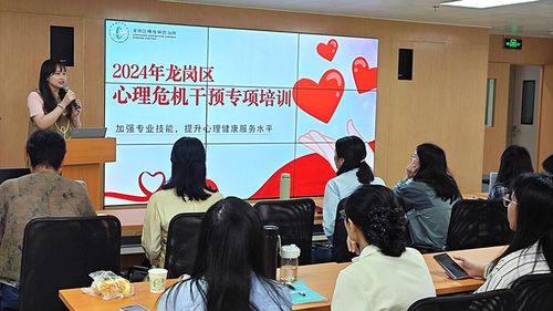 深圳龙岗 全面覆盖 厚积薄发,为居民筑牢心理健康防线