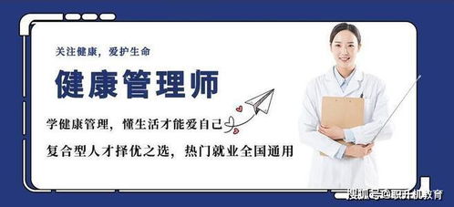 如何用健康管理师证提高收入 你不知道的全在这里