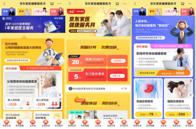 以“品质力+引领力”打造消费风向标 多款健康好物获2021京东金榜年度金奖