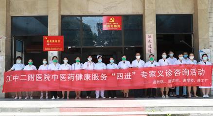 “战疫情 送义诊”我院开展中医药健康服务“四进”专家义诊活动