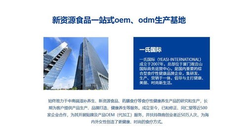 一氏国际解读 企业生存法则变了 揭秘健康行业背后产品与服务链