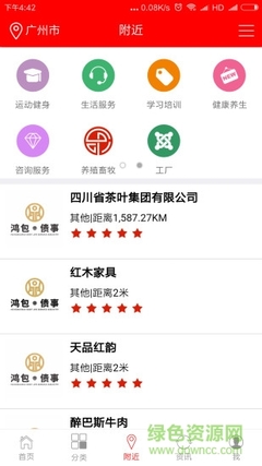 广东鸿包惠商城 v1.0.1 安卓版