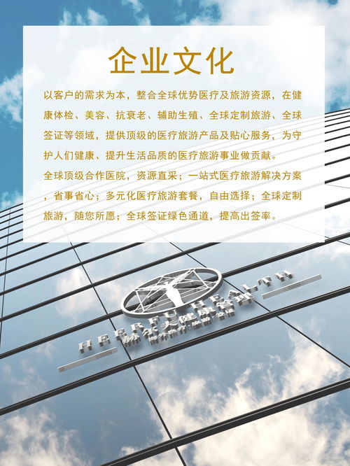 山东赫尔夫健康咨询服务有限责任公司
