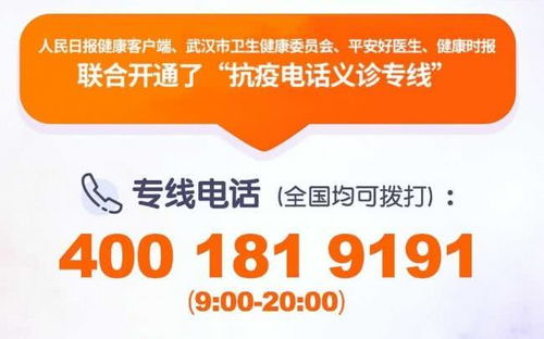 焦虑 恐慌 失眠 健康时报携手多家机构提供免费心理咨询服务