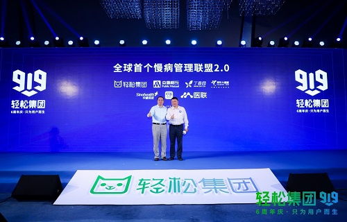 慢病管理成保险创新突破口 轻松筹全力促动健康险与慢病管理融合