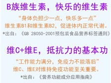 芝罘区健浦营养健康咨询服务部经销商产品展示