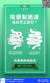 完美森林海藻冻减肥 完美森林海藻冻能减肥吗 跳跳兽