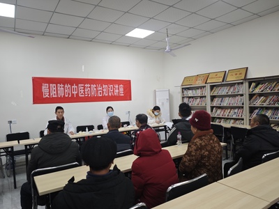 弘扬中医智慧 筑牢健康基石 --南充市嘉陵区世阳镇卫生院开展慢阻肺中医药防治知识讲座