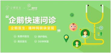 企鹅医生牵手播种网 向准妈妈提供专业健康咨询服务