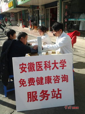 医科大学志愿者进社区开展爱心健康咨询