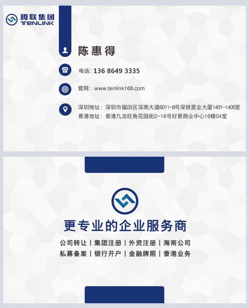 自贸港健康服务企业批复字号解析