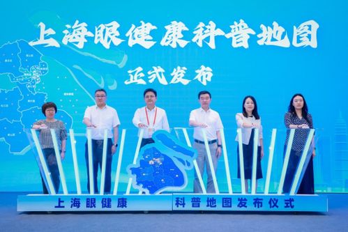 上海 形成上下联动的 筛查 转诊 随访 康复 全周期视觉健康服务模式