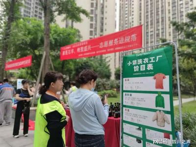 为群众办实事 盛兴社区开展“志愿服务进院落”活动
