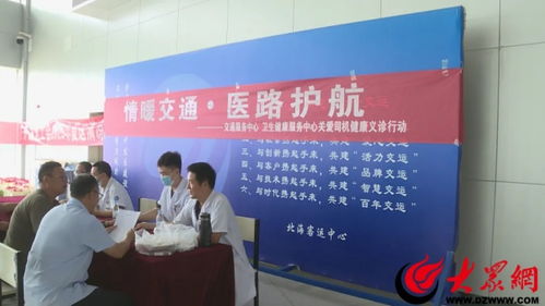 北海经济开发区组织开展关爱司机健康义诊活动