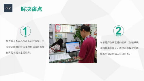 广东省家庭医生协会健康类产品 服务 交易平台