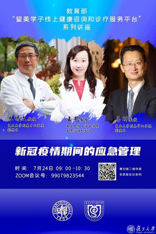 新冠疫情下的心理健康 留美学子如何应对挑战
